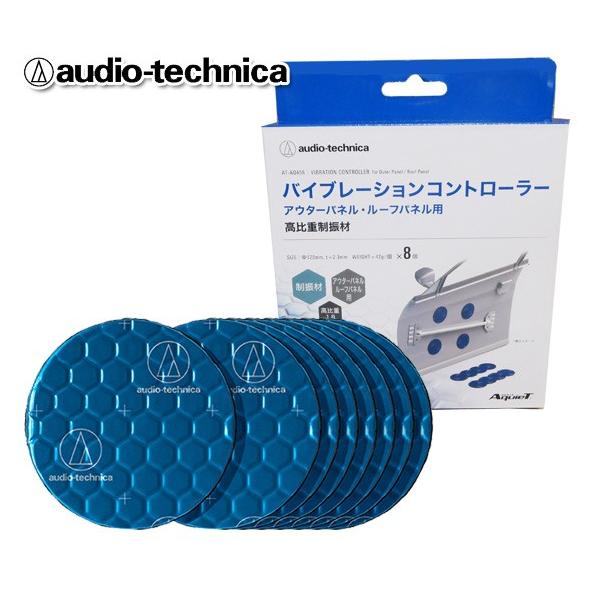 オーディオテクニカ デッドニング用品の人気商品・通販・価格比較 - 価格.com
