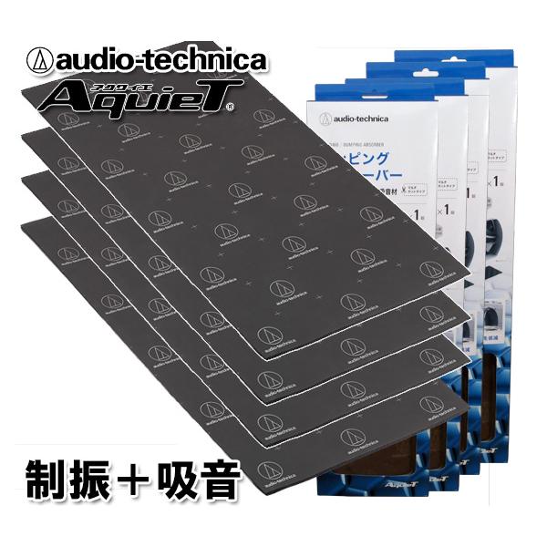 オーディオテクニカ デッドニング用品の人気商品・通販・価格比較 - 価格.com オーディオテクニカ デッドニング用品の人気商品・通販・価格比較 - 価格.com