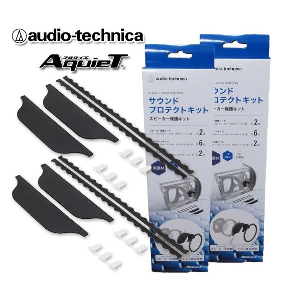 送料無料 オーディオテクニカ ドア内部の水滴からスピーカーを保護 AT-AQ475 ×2個セット :AT-AQ475x2set:オートアイテム 通販 AUDIO-TECHNICA オーディオテクニカ AT-AQ475 サウンドプロテクトキット
