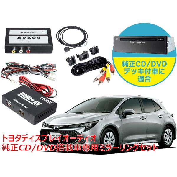 ビートソニック トヨタ カローラスポーツ ディスプレイオーディオ 純正 