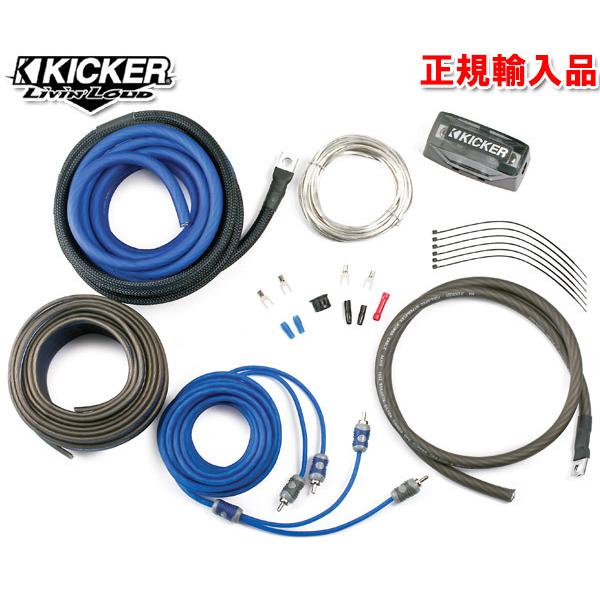 正規輸入品 KICKER/キッカー 4ゲージ パワーアンプ 配線キット CK4 