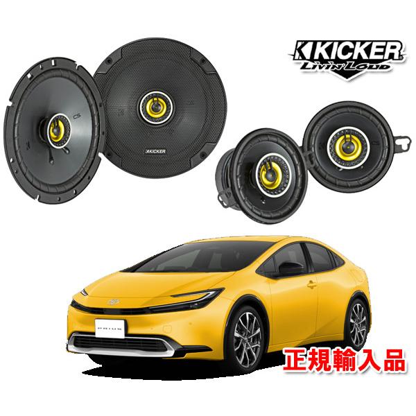 正規輸入品 KICKER/キッカー 60系 プリウス ダッシュボード＋ドア