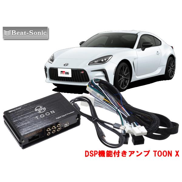 マーケット Beat-Sonic ビートソニック DSP-T1 TOON X DSP搭載アンプ