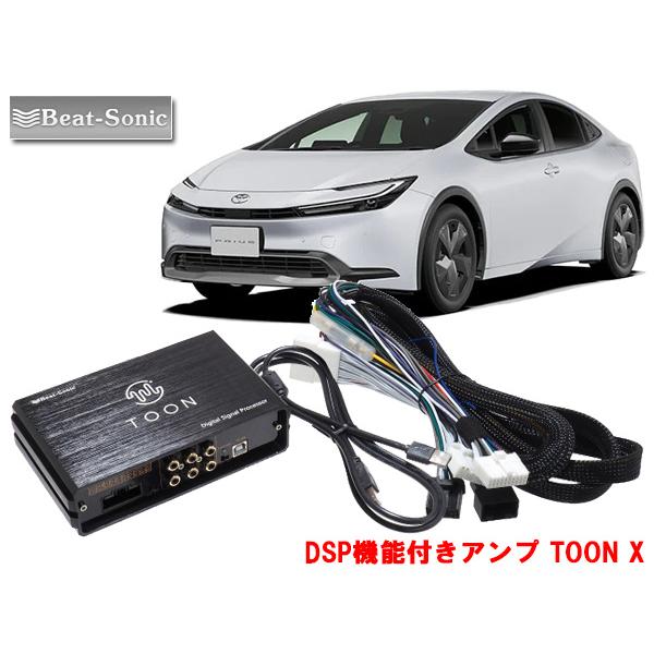 Beat-sonic DSP-T305 60 プリウス用 楽天市場】純正オーディオ良音キット DSP-T305 トヨタ 60系プリウス