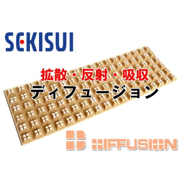 レアルシルト 積水化学工業 DUFFUSION ディフュージョン 1枚（ばら売り