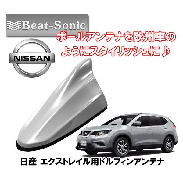 アンテナ 車用 エクストレイルの人気商品 通販 価格比較 価格 Com