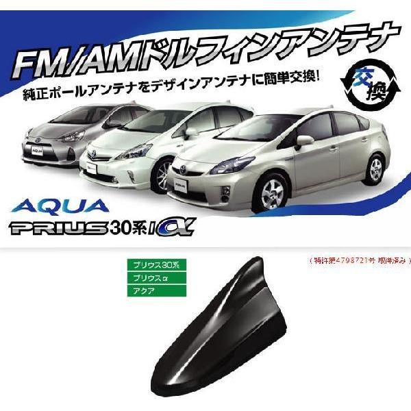 ドルフィンアンテナ 車用アンテナ アクアの人気商品・通販・価格比較