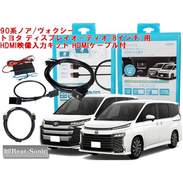 トヨタ ノア・ヴォクシー HDMI入力端子キット HDK02 トヨタ ノア・ヴォクシー HDMI入力端子キット HDK02 楽天市場