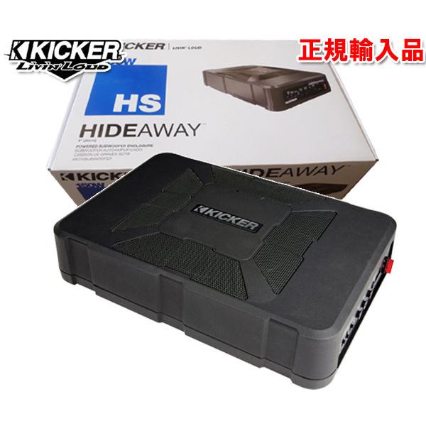 kicker hs8 アンプ内蔵ウーファー