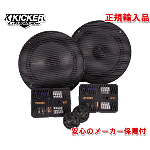 正規輸入品 KICKER/キッカー 16cm セパレート 2way スピーカー KSS6504 （2本1組）
