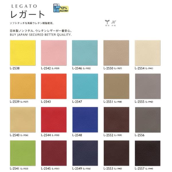 シンコー シンコール 日本製 マットな色合い レザー 137cm幅 レガート M切売り Legato オートアイテム 通販 Yahoo ショッピング