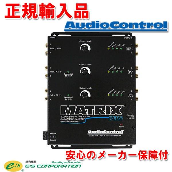 オーディオコントロール MATRIX PLUS AudioControl Matrix Plus 6-Channel Line Driver