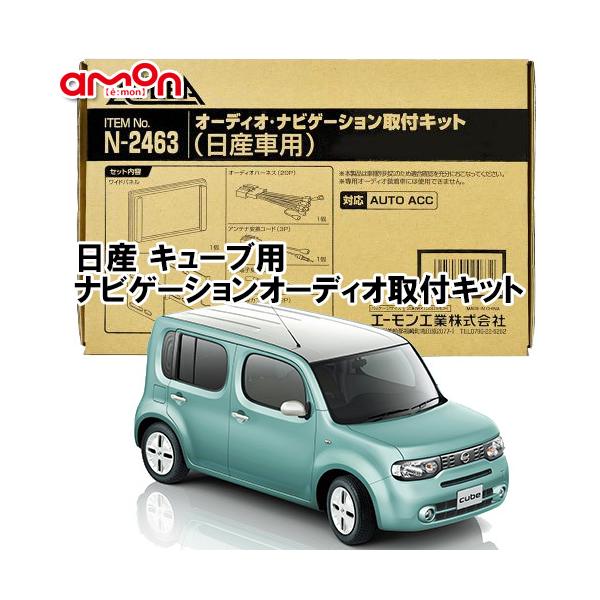 日産 キューブ カーオーディオ接続キット 配線の人気商品 通販 価格比較 価格 Com