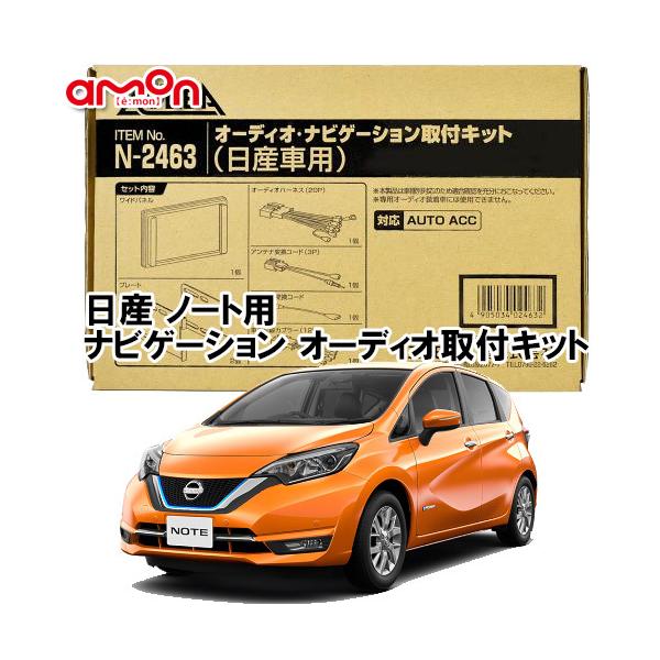 最初の FK-E1309Q E13ノート FE13オーラ用9インチナビ取付キット i9tmg