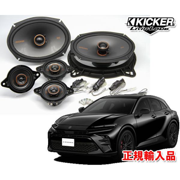 正規輸入品 KICKER キッカー R5/11 〜 クラウン スポーツ 用 ダッシュ 