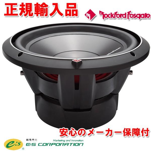 正規輸入品 ロックフォード 30cmウーハー P3D2-12/P3D4-12 :P3D12