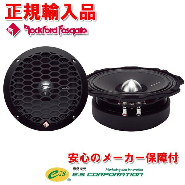 正規輸入品 ロックフォード 6.5インチ（16.5cm）ミッドレンジ