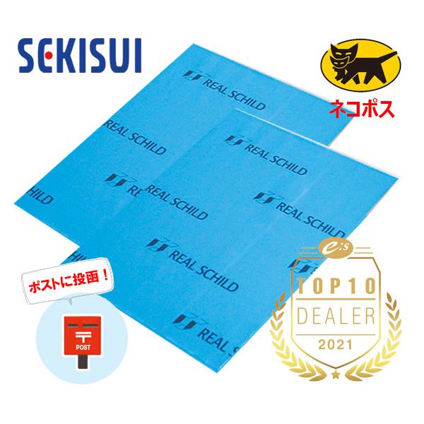 レアルシルト 積水化学工業 RSDB 超制振 デッドニング ハーフサイズ2枚 :realhalf-2-nekopos:オートアイテム - 通販 - Yahoo!ショッピング レアルシルト 積水化学工業 RSDB 超制振 デッドニング ハーフサイズ2枚 :realhalf-2-nekopos:オートアイテム - 通販 - Yahoo!ショッピング