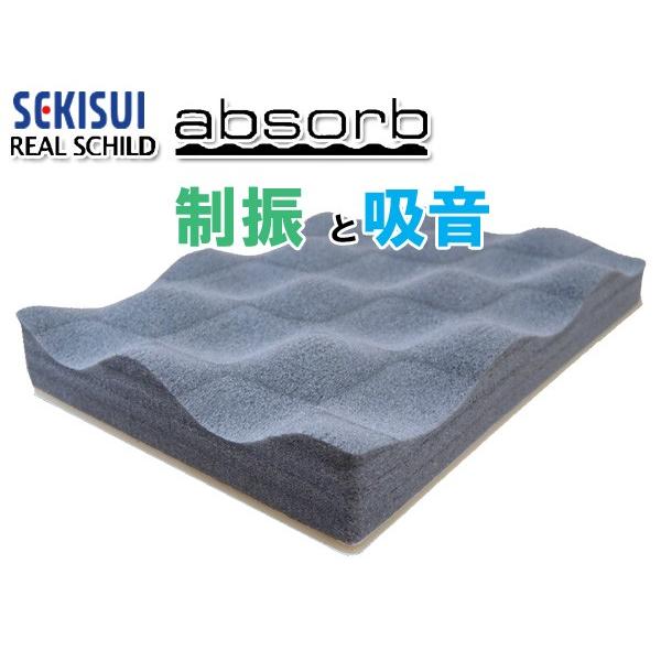 期間限定キャンペーン 日本正規品 積水化学工業 REALSHILD