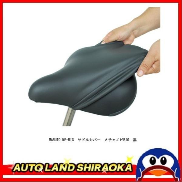 ���]�� �T�h���J�o�[ ���`���m�rBIG ��code ME-BIG-BK  �}���g �������� �|�C���g�����p