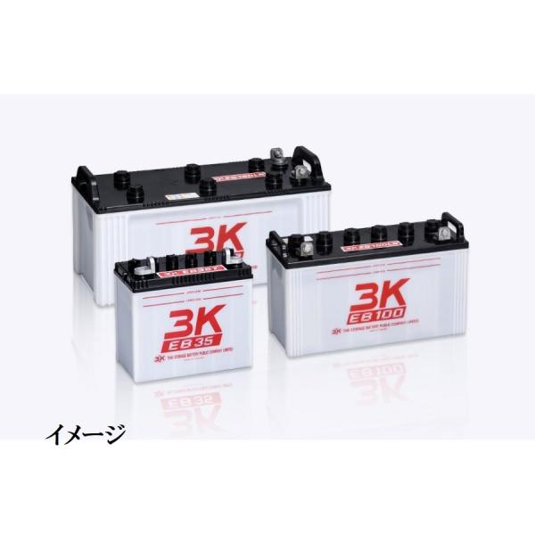EB100-LR (2) EBバッテリー 3Kバッテリ- 送料無料(沖縄・離島へ