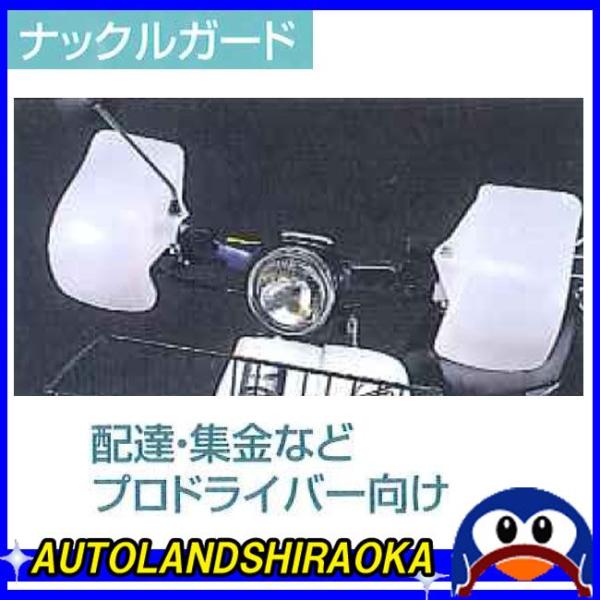 スーパーカブ ハンドル ナックルガード バイクの人気商品・通販・価格比較 - 価格.com スーパーカブ ハンドル ナックルガード バイクの人気商品・通販・価格比較 - 価格.com