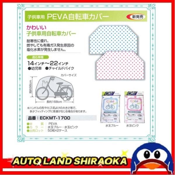 ] Jo[ qp PEVA ECKMT-1700 }g |Cgp