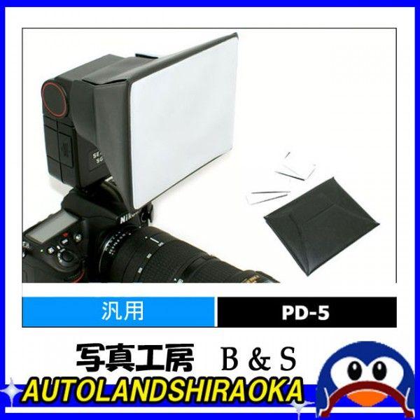 �J���� �t���b�V�� �f�B�t���[�U�[ PD-5 �X�g���{ (�J����/�ėp) �䂤�p�P�b�g�������� �|�C���g�����p