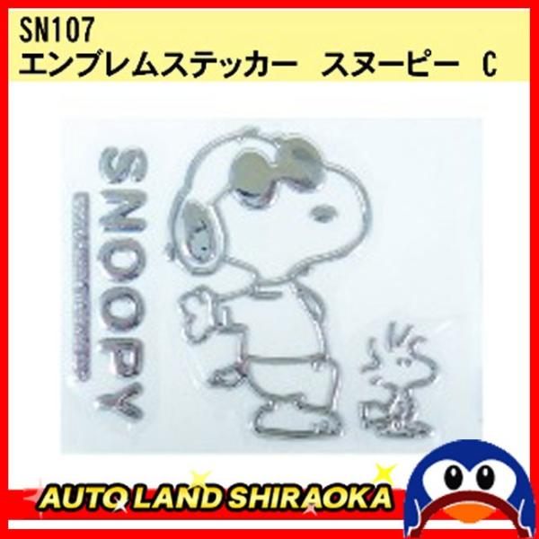 車 エンブレム スヌーピーの人気商品 通販 価格比較 価格 Com