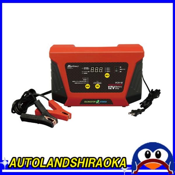 大自工業 バッテリー充電器の通販・価格比較 - 価格.com 大自工業 バッテリー充電器の通販・価格比較 - 価格.com