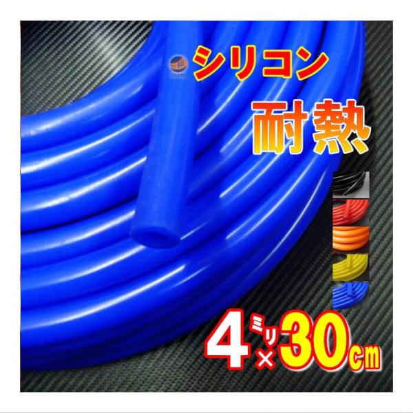 シリコン (4mm) 黄 シリコンホース 耐熱 汎用 内径4ミリ Φ4 イエロー 黄色 バキューム ラジエター インダクション ターボ ラジエーター :160-sirikon-y-4:AUTOMAXizumi - 通販 - Yahoo!ショッピング シリコン (4mm) 黄 シリコンホース 耐熱 汎用 内径4ミリ Φ4 イエロー 黄色 バキューム ラジエター インダクション ターボ ラジエーター :160-sirikon-y-4:AUTOMAXizumi - 通販 - Yahoo!ショッピング