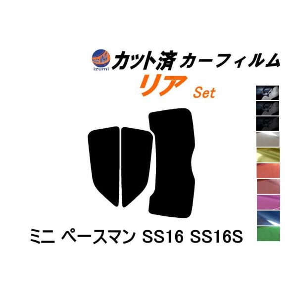 リア (s) ミニ ペースマン SS16 SS16S (5%) カット済み カーフィルム SS16 SS16S MINI ミニクーパー