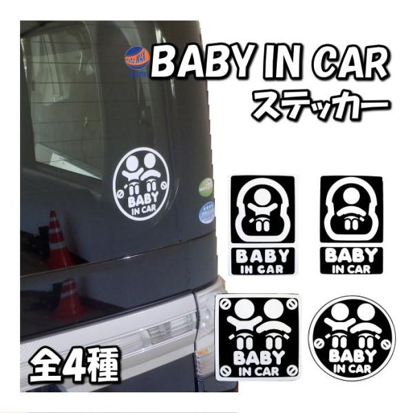 AUTOMAX izumi 赤ちゃんが乗っています BABY IN CARステッカー 可愛い