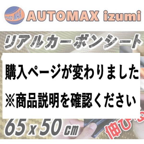 カーボン 小 金 幅65cm 50cm 伸びる カーボンシート カッティングシート ラッピングシート 車 外装 ゴールド Carbon 65 3 Automaxizumi 通販 Yahoo ショッピング