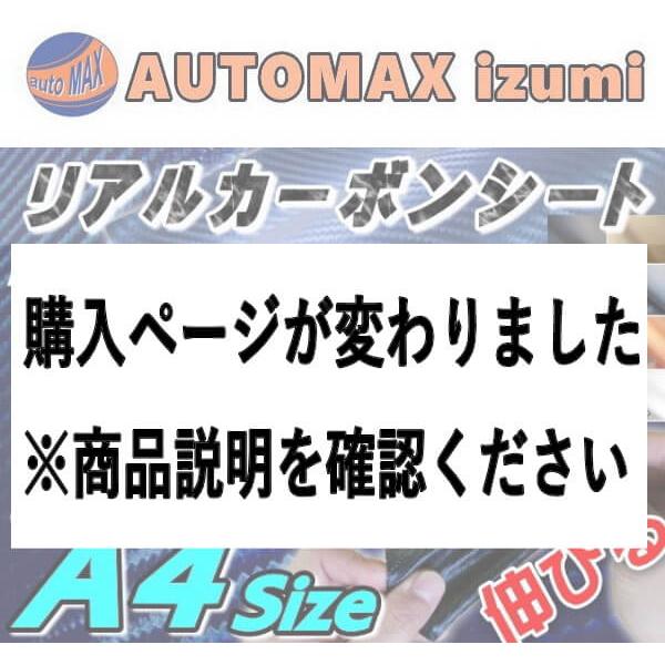 カーボン 紺 幅30cm cm リアルカーボンシート 耐熱 耐水 伸縮 カーボディラッピングシート 3d曲面対応 カッティングシート ダークブルー ａ４サイズ Carbon 6 Automaxizumi 通販 Yahoo ショッピング