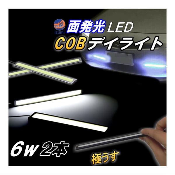 automaxizumi_cob-daylight- automaxizumi_cob-daylight-