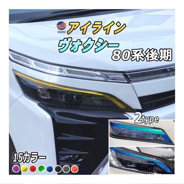 automaxizumi_eyelinefilm-voxy-
