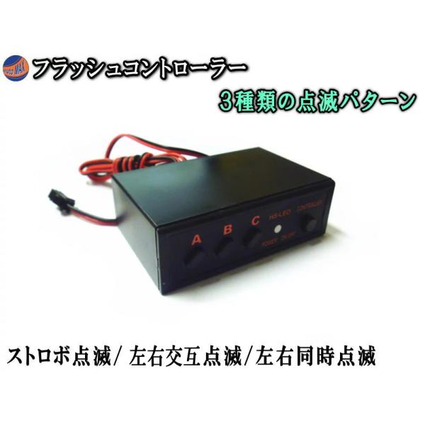 TOMOO Blink ３点セット AUTOMAX izumi フラッシュコントローラー 3パターン点滅点滅リレー