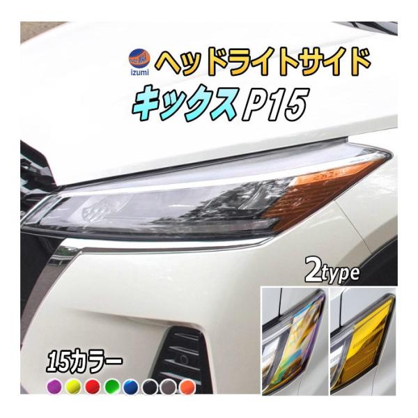 automaxizumi_headlight-side- automaxizumi_headlight-side-