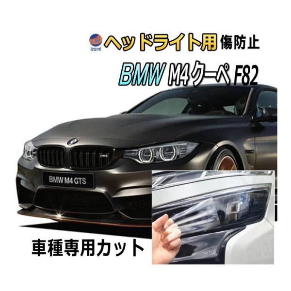 automaxizumi_headlightprotecti 