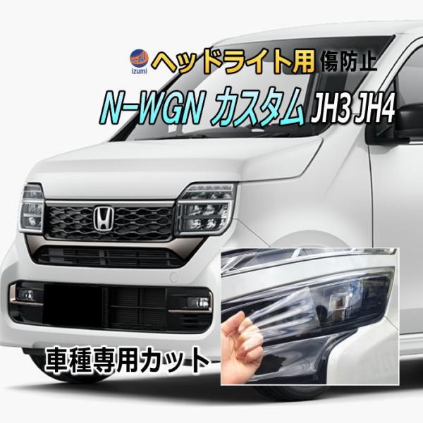 ホンダ　NWGN カスタム　JH3 ヘッドライト　左 ☆小傷☆ ホンダ N-WGN カスタム JH3/4 純正 左 LED ヘッド
