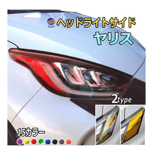 automaxizumi_headlightside-