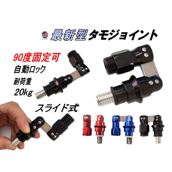 [Release date: December 10, 2022]★アプリの場合、下記「商品説明をもっと見る」を必ずクリックして下さい★※スマホブラウザの場合は「商品情報をもっと見る」の部分をクリック釣り好きには定番のタモジョイント。当店の...