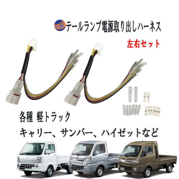 automaxizumi_lighttruck-harness automaxizumi_lighttruck-harness
