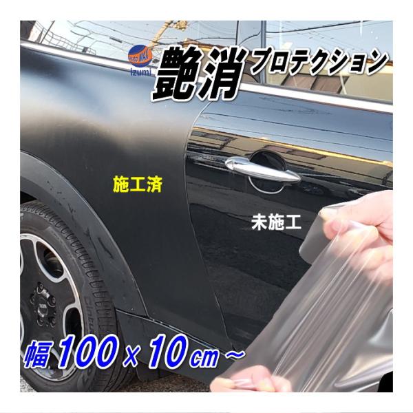 automaxizumi_matte-ppf-100-