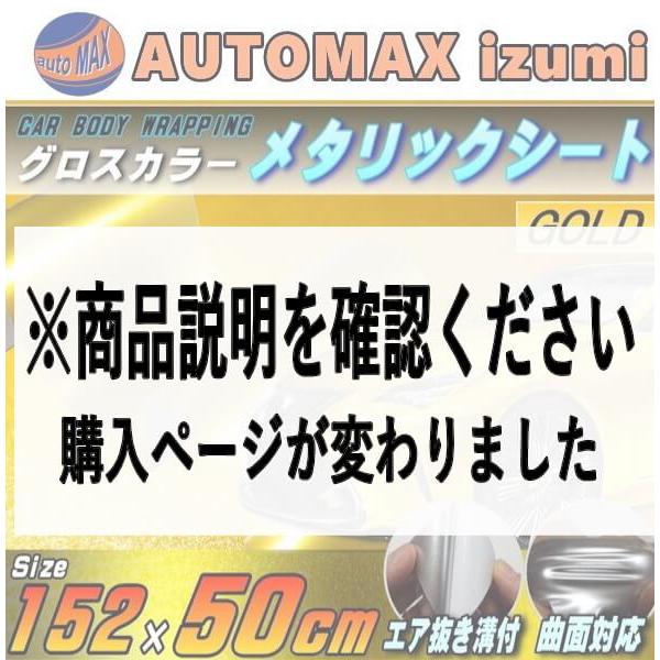 想像を超えての 車ボディ用 メタリックフィルム ゴールド 150cm 10m メタルカラー メタリックシート 曲面対応 シール ステッカーフィルム 内装 シートカバー インパネ インテリアパネル との相性抜群 最先端 Www Judovalldelterri Cat