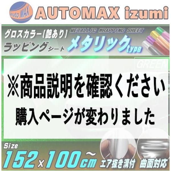 メタリックシート 大 緑 幅152cm 100cm グリーン 艶あり メタル調 カーラッピングフィルム 3d曲面対応 グロスカラー シール Metallic Green1m Automaxizumi 通販 Yahoo ショッピング
