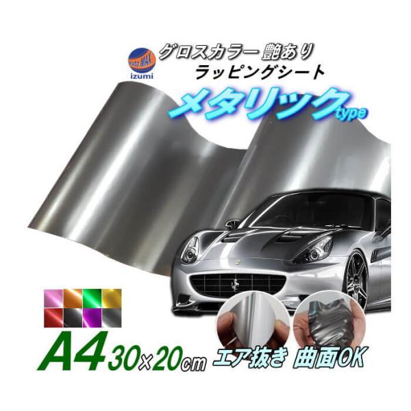 ラッピング・包装 Y.M automaxizumi_metallic-red20