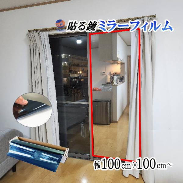 ★アプリの場合、下記「商品説明をもっと見る」を必ずクリックして下さい★※スマホブラウザの場合は「商品情報をもっと見る」の部分をクリック貼るだけ！手軽にどこでも鏡を設置できる！ミラーシート※※銀は完売※※フィットネスジム ボクシングジム ダン...