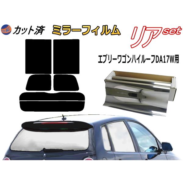 車用サンシェード 日よけ用品 エブリィ da17の人気商品・通販・価格比較 - 価格.com